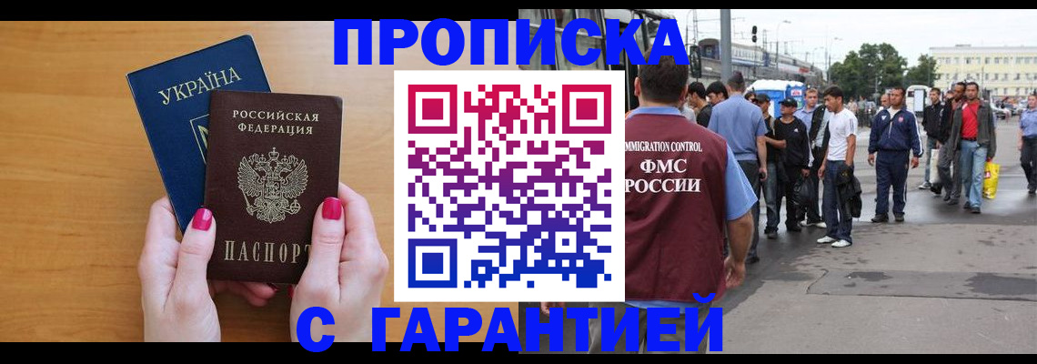 временная регистрация поиск в Беломорске