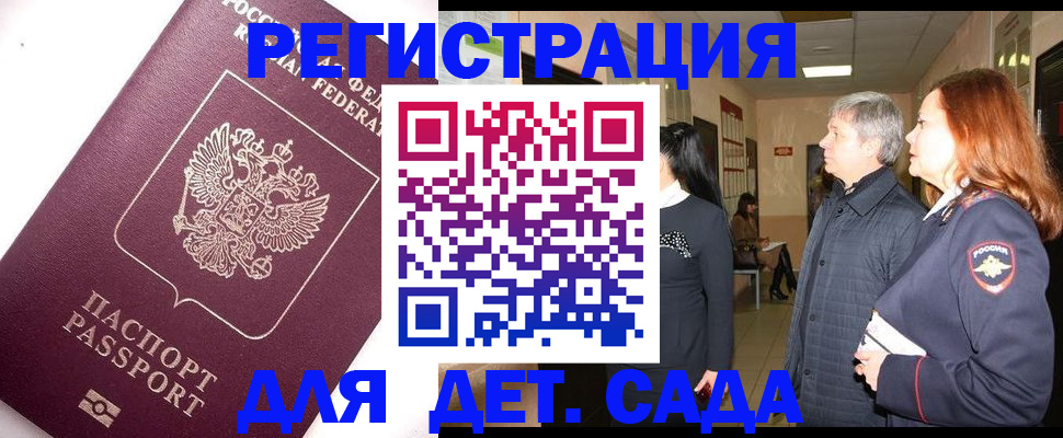 найти адрес прописки в Беломорске