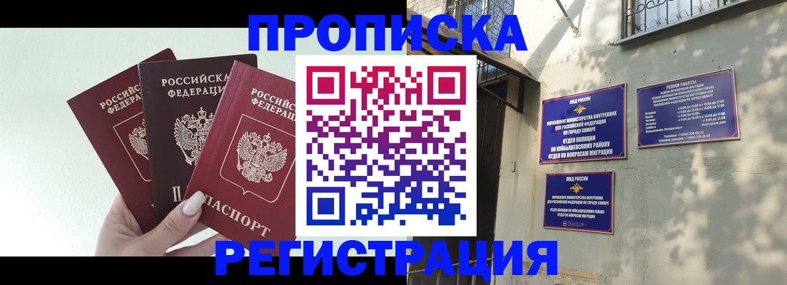 временная регистрация надежно в Беломорске