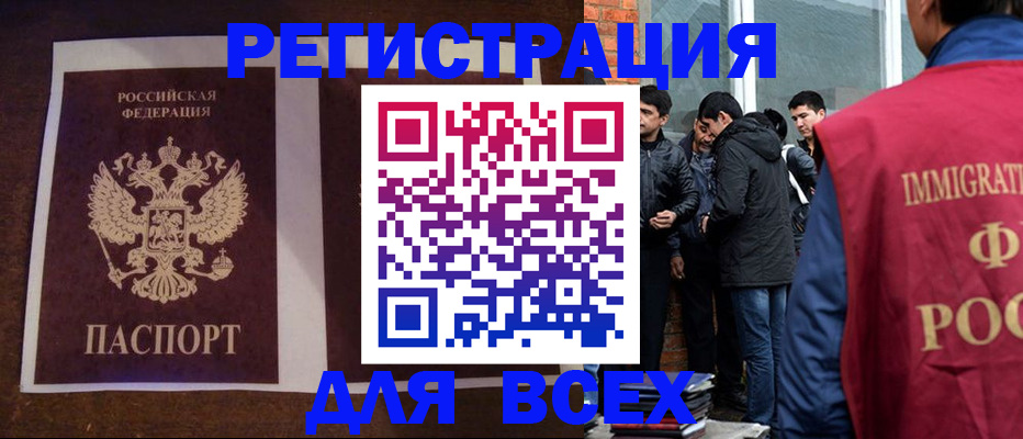 прописка штамп в Беломорске