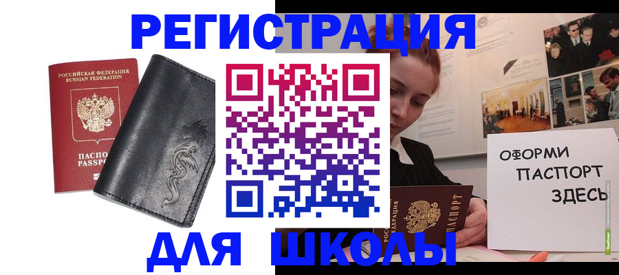 временная регистрация поиск в Беломорске