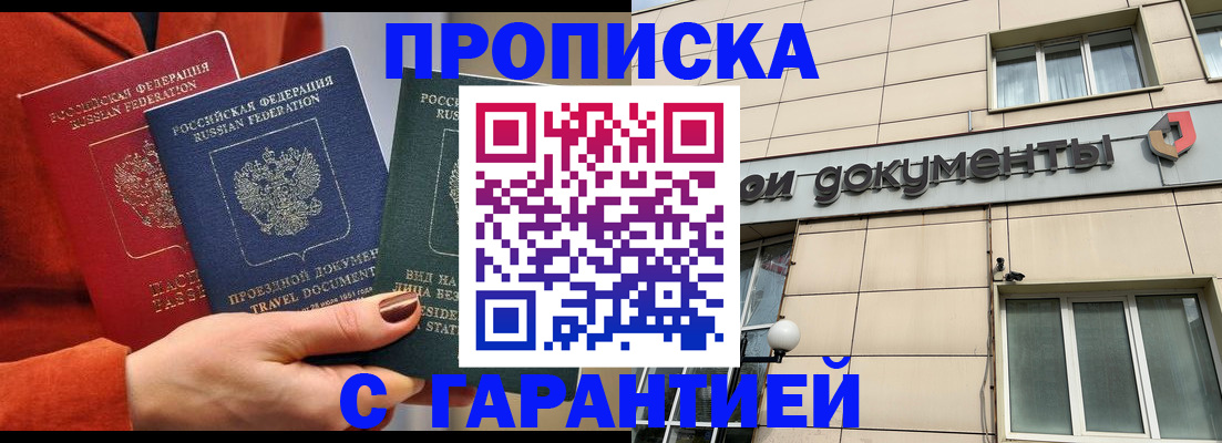 регистрация для школы в Беломорске